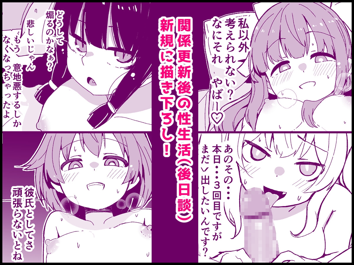 艦娘と全力でイチャイチャえっちする本!～大学生編～-6