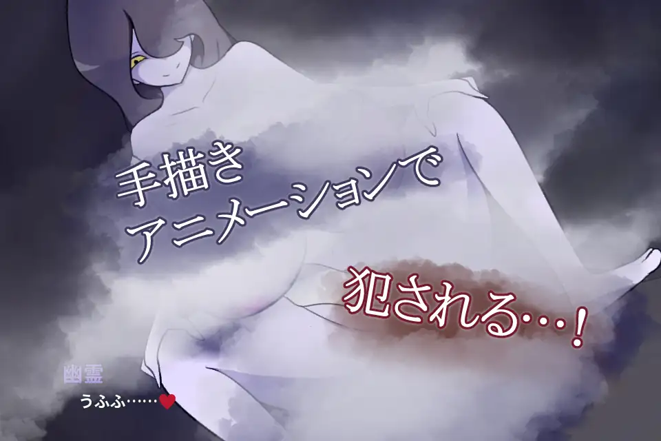 除霊師と巨乳幽霊 サンプル画像 2