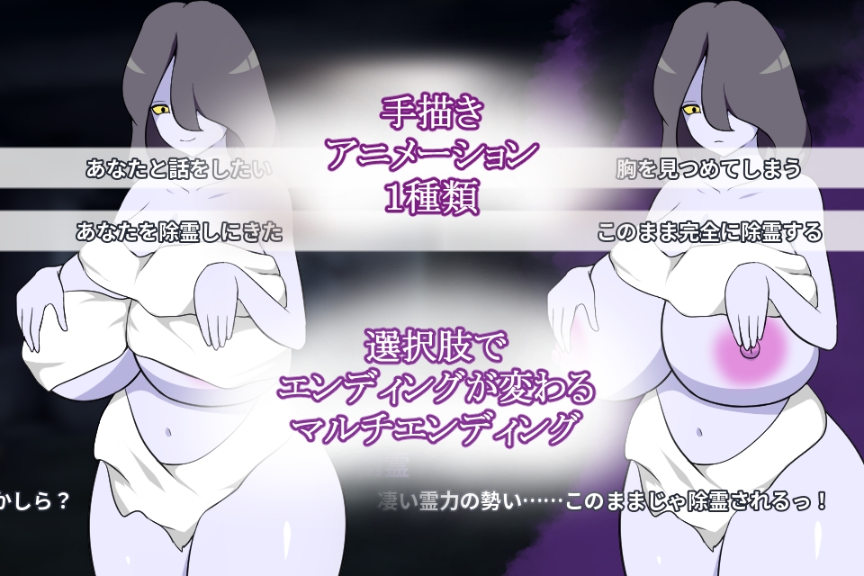 除霊師と巨乳幽霊 画像3