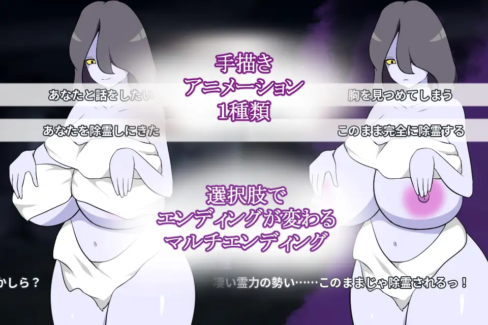 除霊師と巨乳幽霊 サンプル画像 3