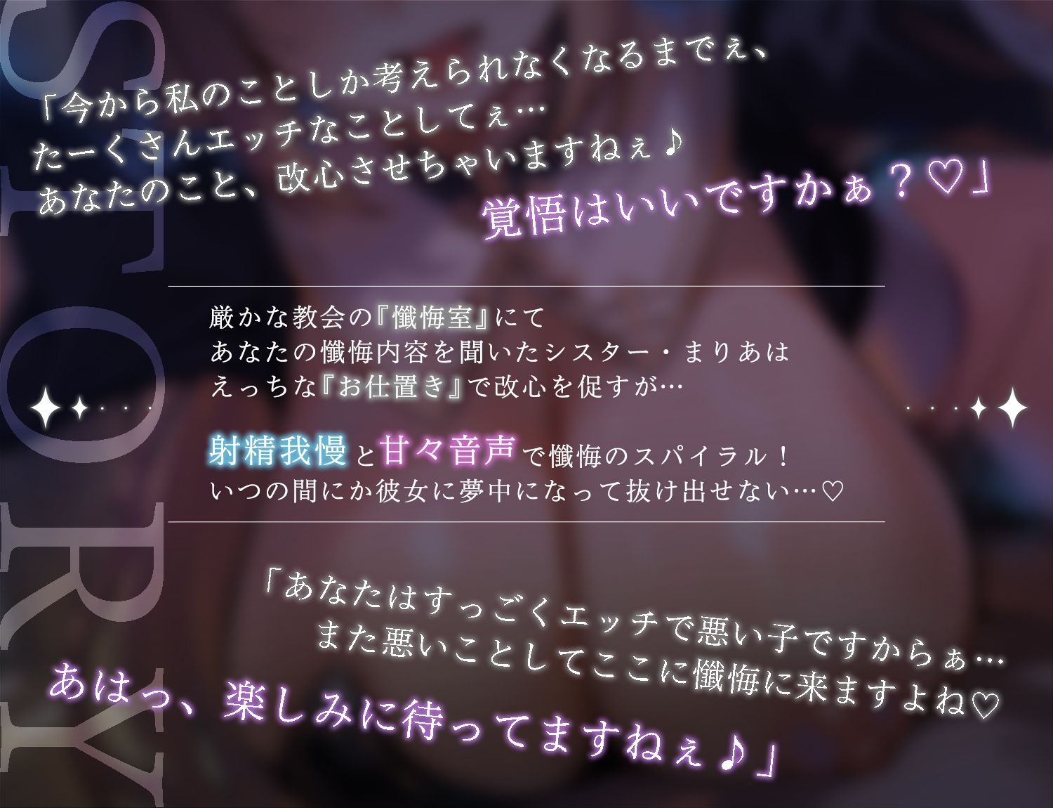 教会にいたのは男遊び大好きな淫乱シスターでした。〜言葉攻めで搾り取られた上に中出しセックスで懺悔させられます〜 画像1