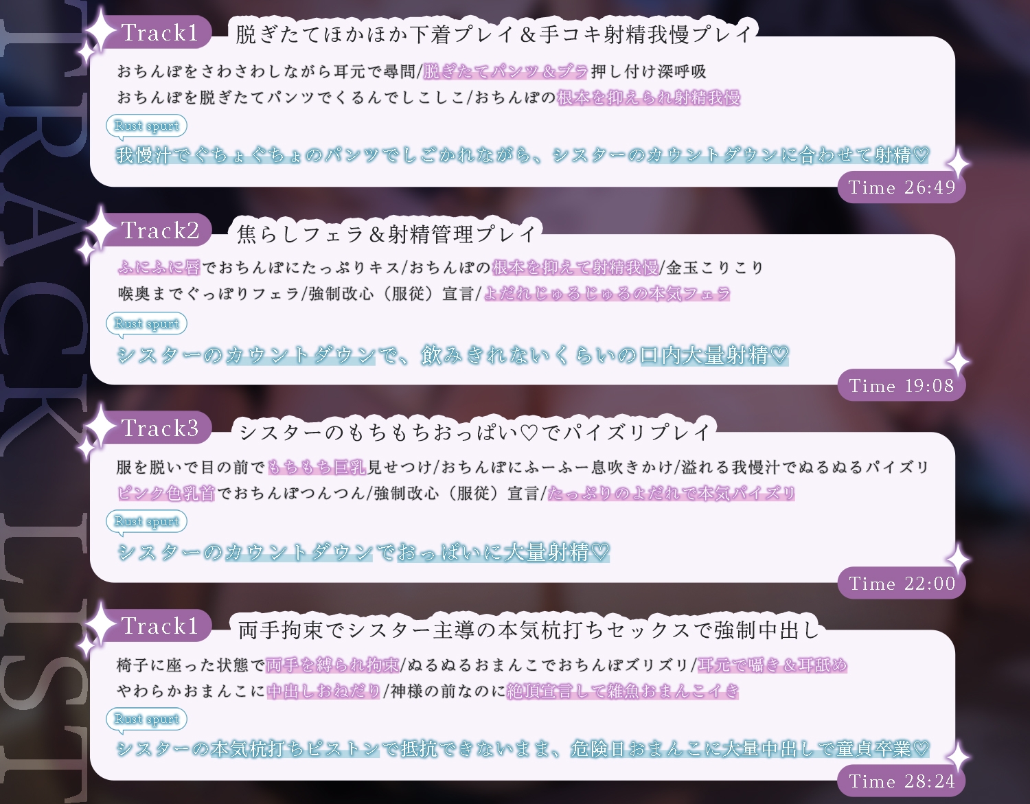 教会にいたのは男遊び大好きな淫乱シスターでした。〜言葉攻めで搾り取られた上に中出しセックスで懺悔させられます〜 画像4