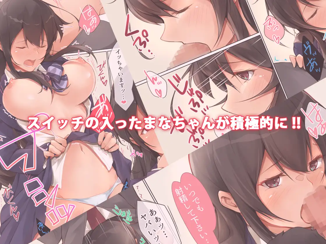 援●しろーと☆まなちゃん4 At School サンプル画像 3