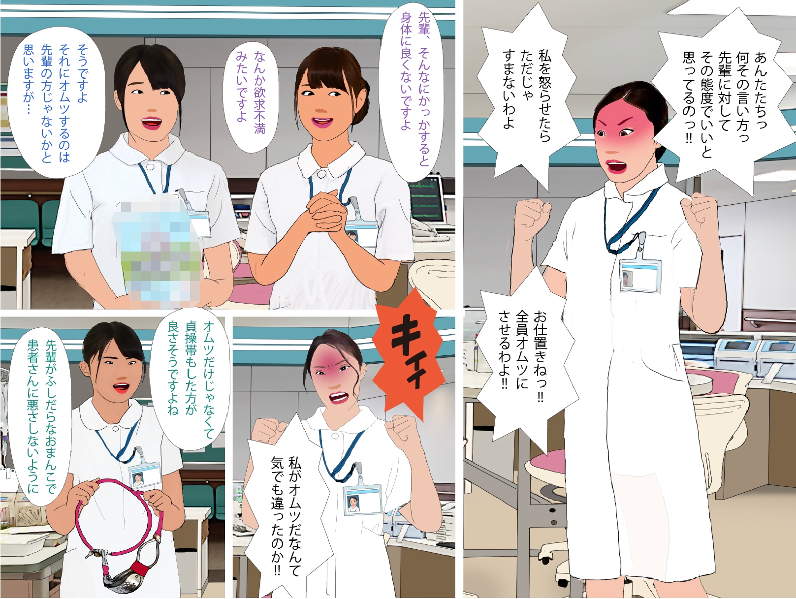 看護師肛虐羞恥病棟 画像6