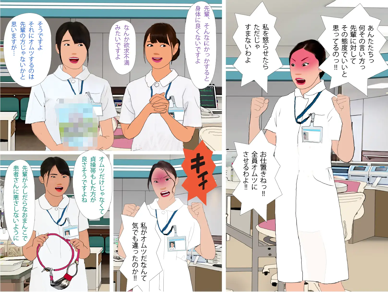 看護師肛虐羞恥病棟 サンプル画像 6