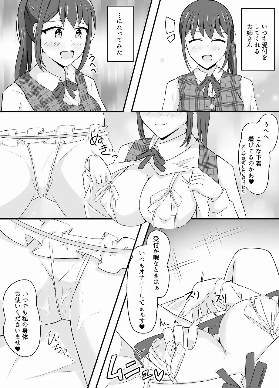 なりきりカフェにようこそ サンプル画像 8