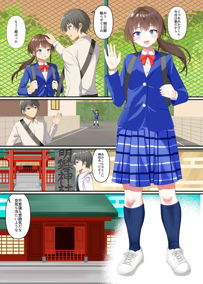 彼女に踏みつぶされる サンプル画像 2