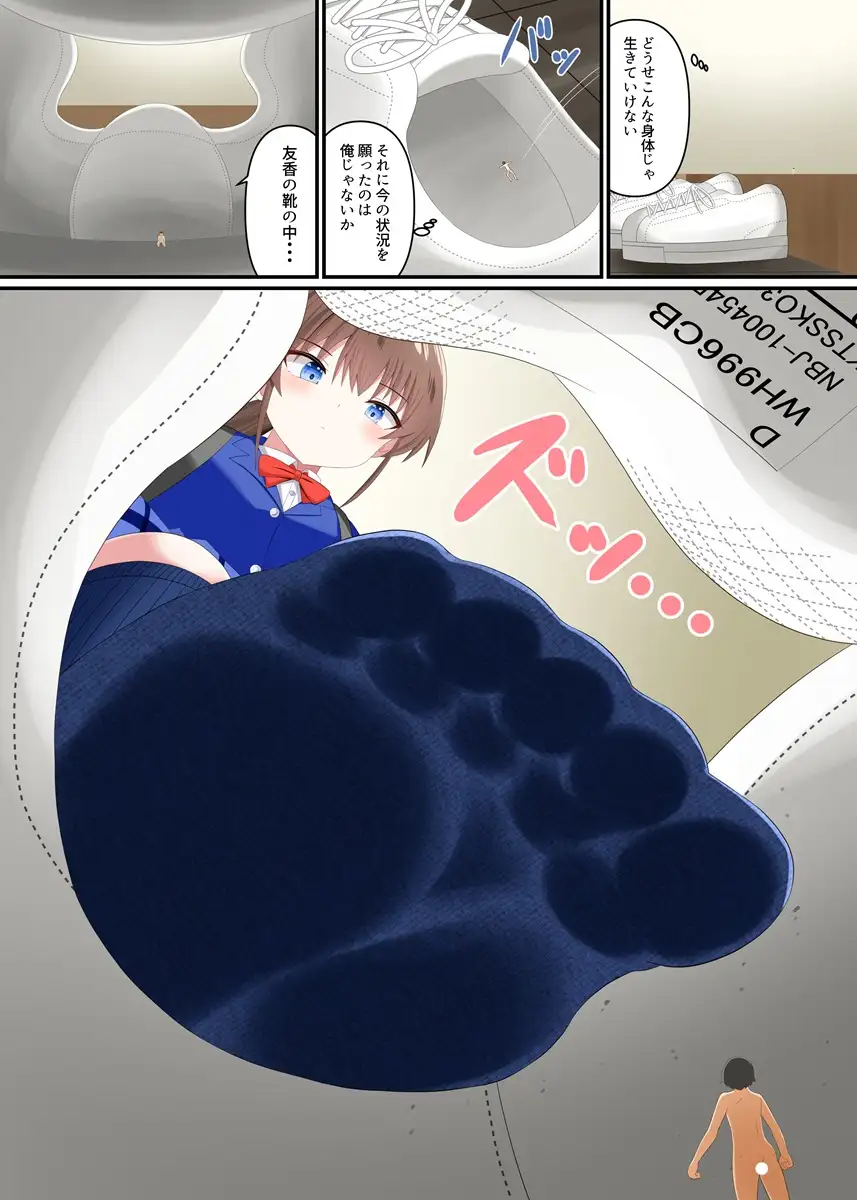 彼女に踏みつぶされる サンプル画像 6