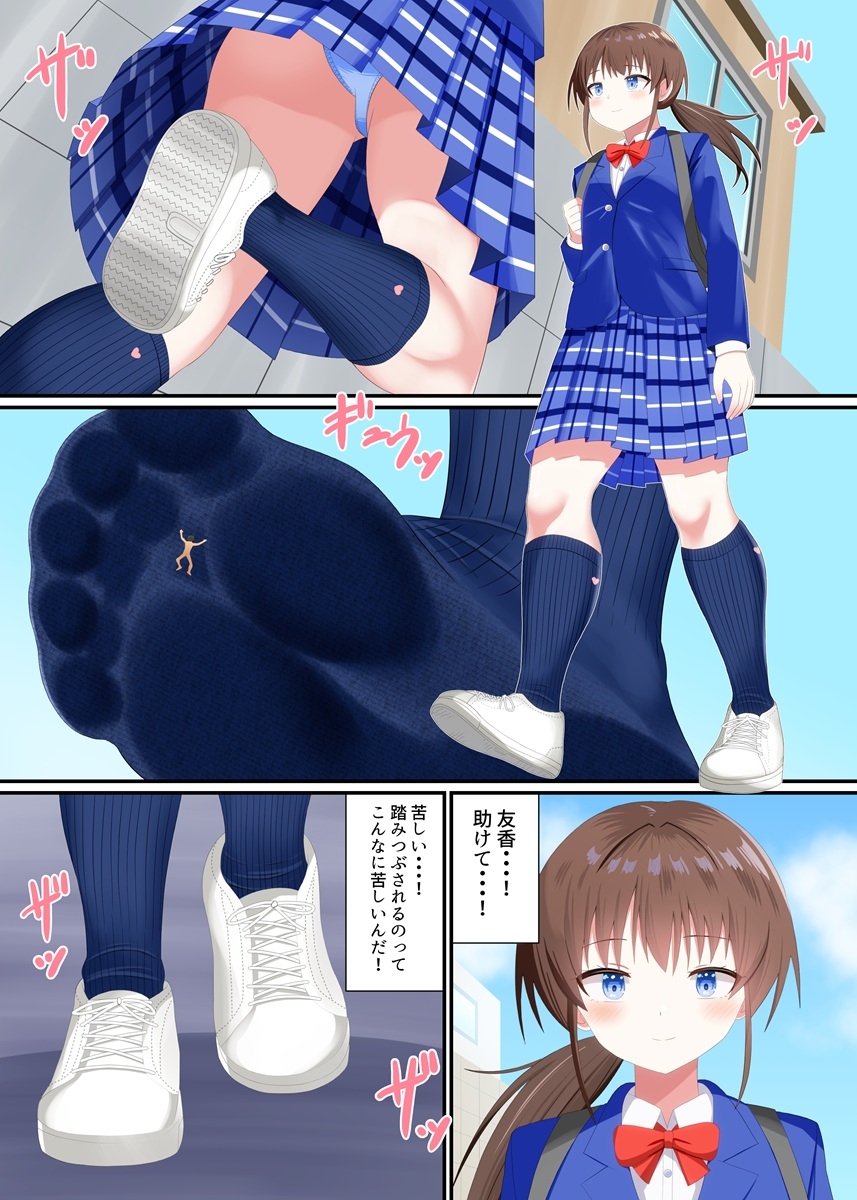 彼女に踏みつぶされる 画像7