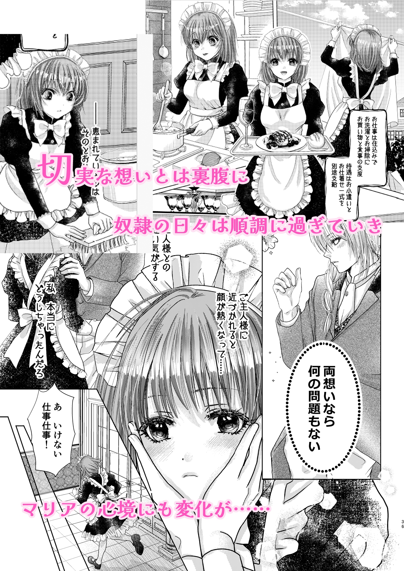 夢見た奴○生活のはずが全然酷い目に遭えません [青藍ロマンス] | DLsiteがるまに 8