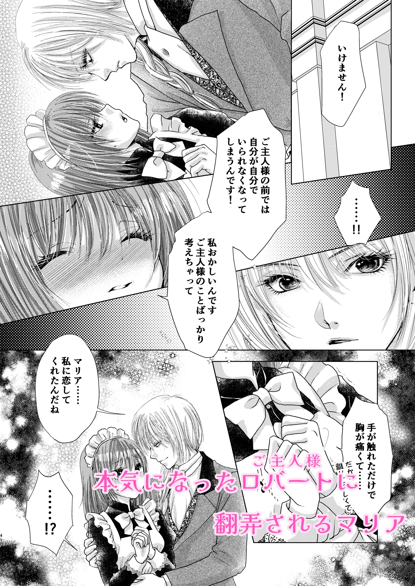 夢見た奴○生活のはずが全然酷い目に遭えません [青藍ロマンス] | DLsiteがるまに 10