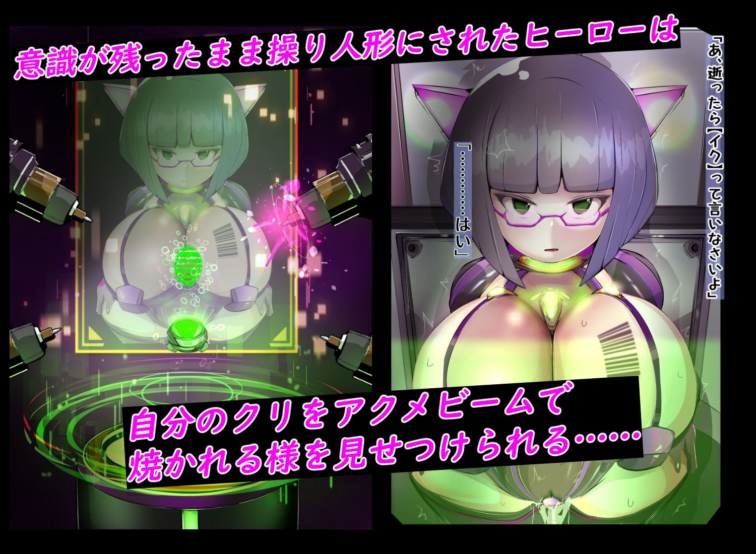 私が考えた最強クリ責めヒロピン屈服作品集その6 画像3