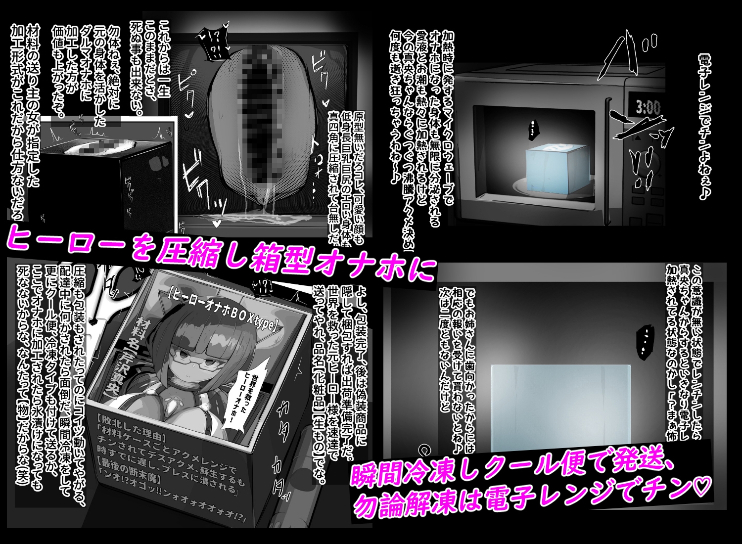 私が考えた最強クリ責めヒロピン屈服作品集その6 画像5