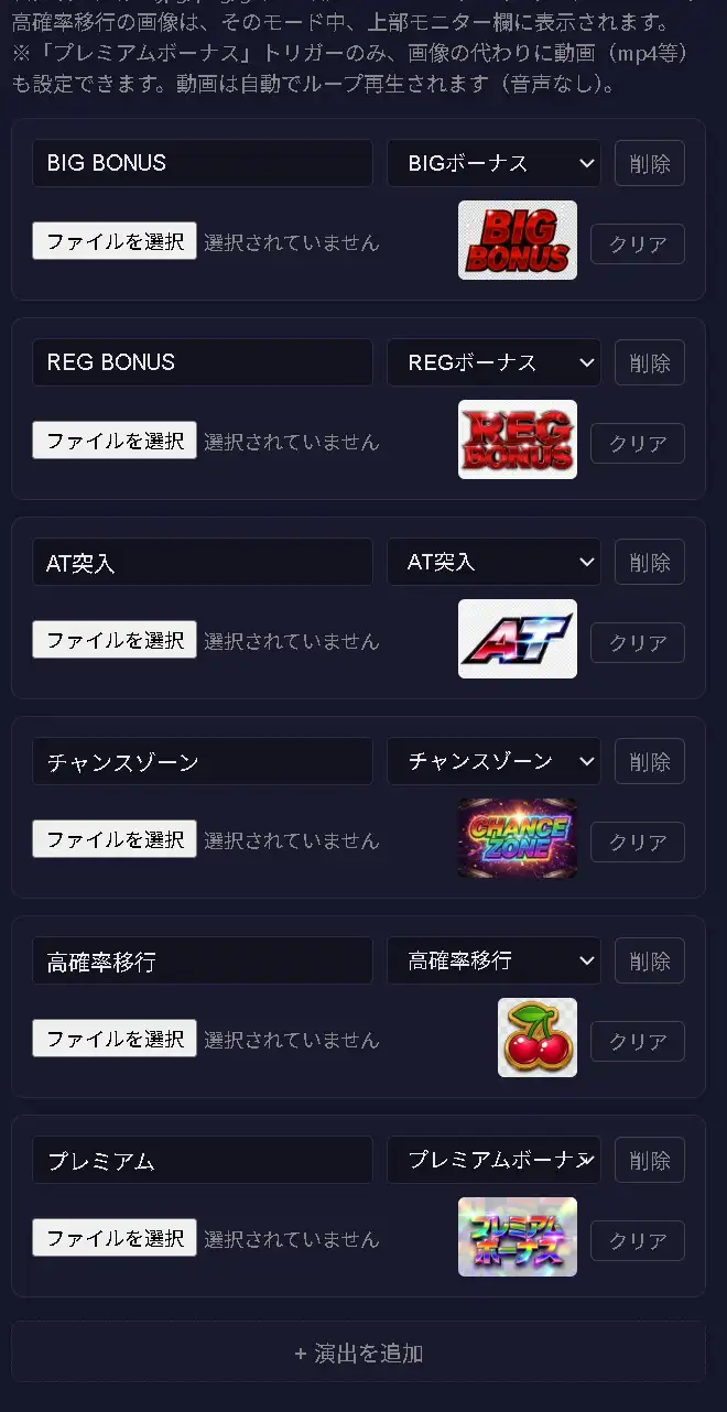 パチスロメイカー【アップデート！】 サンプル画像 2