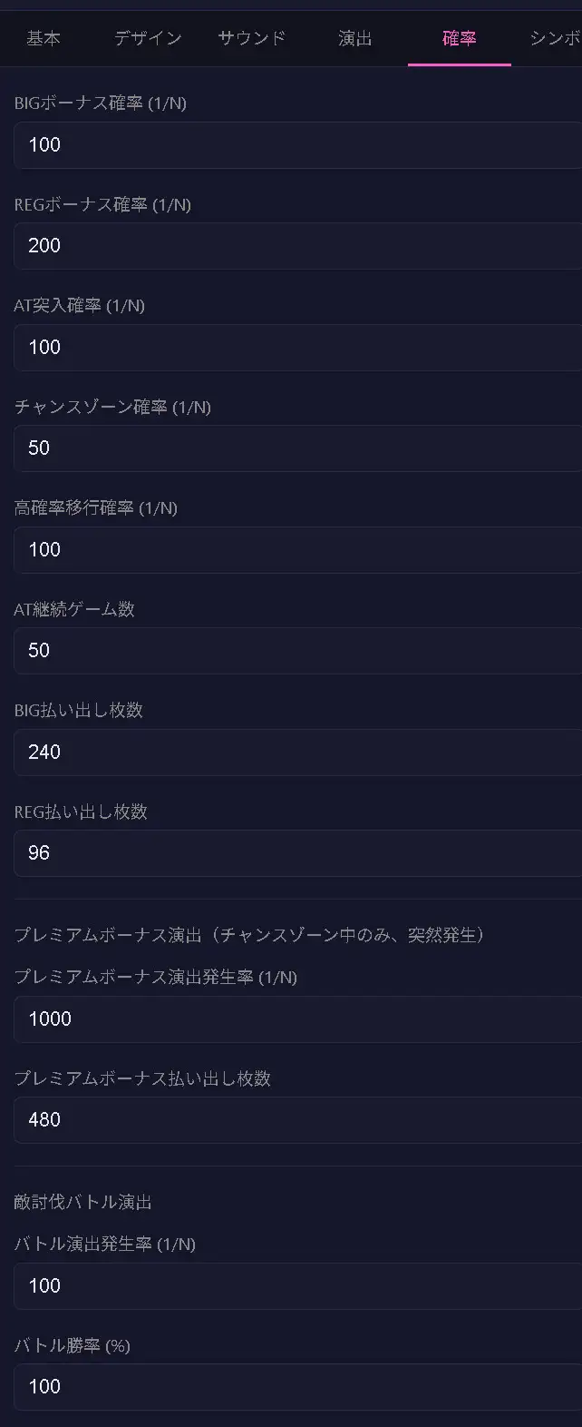 パチスロメイカー【アップデート！】 サンプル画像 3