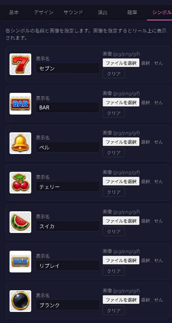 パチスロメイカー【アップデート！】 サンプル画像 4