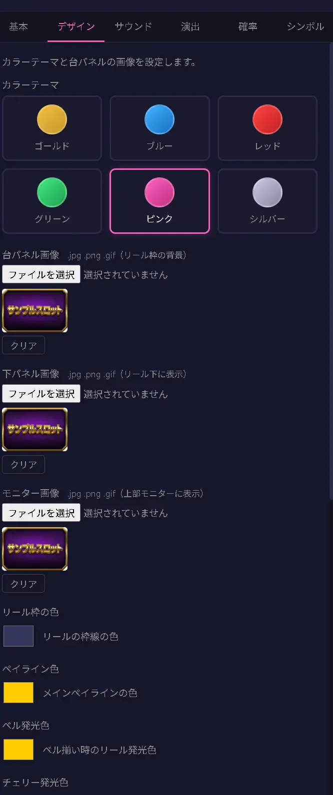 パチスロメイカー【アップデート！】 サンプル画像 5