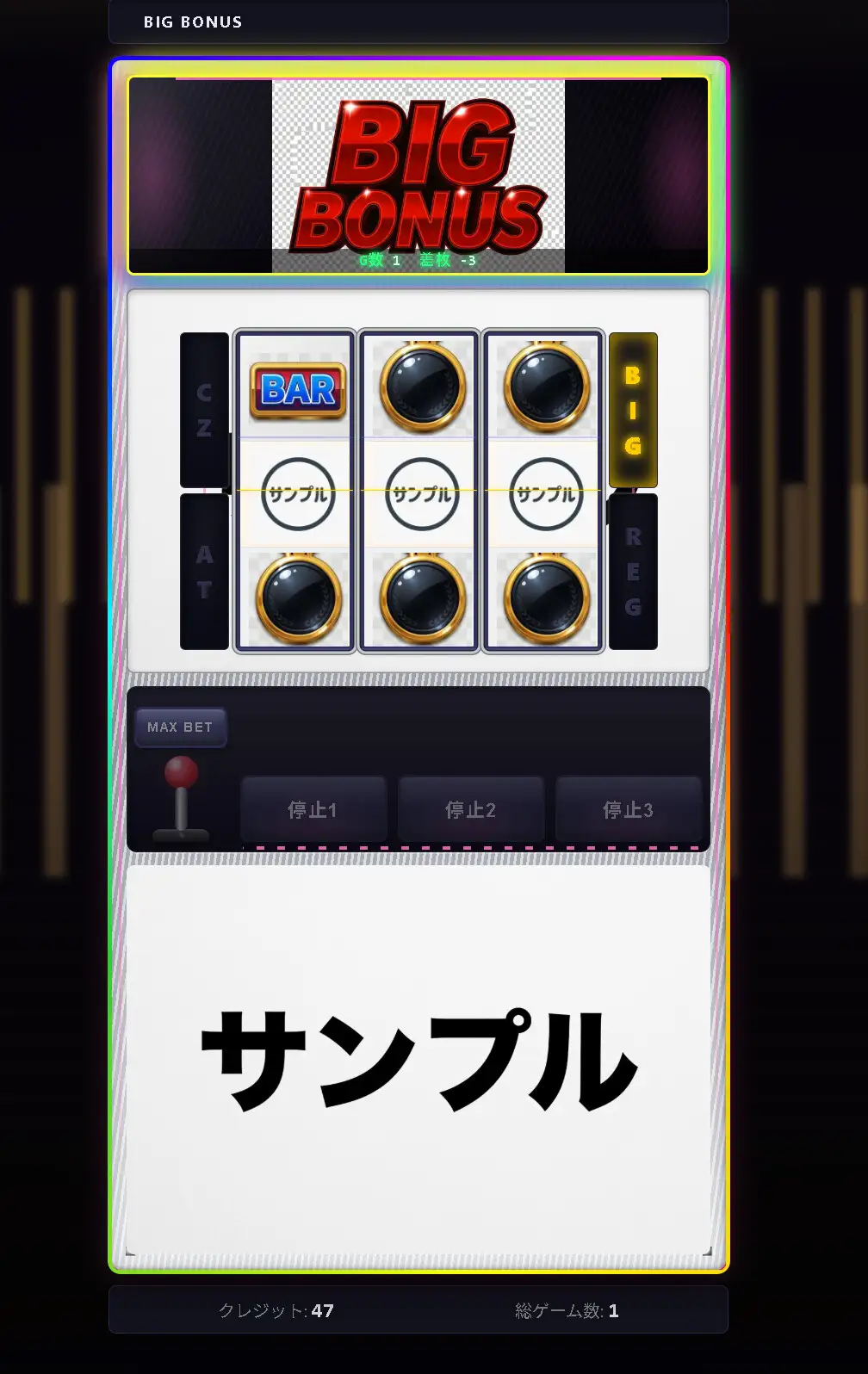 パチスロメイカー【アップデート！】 サンプル画像 8