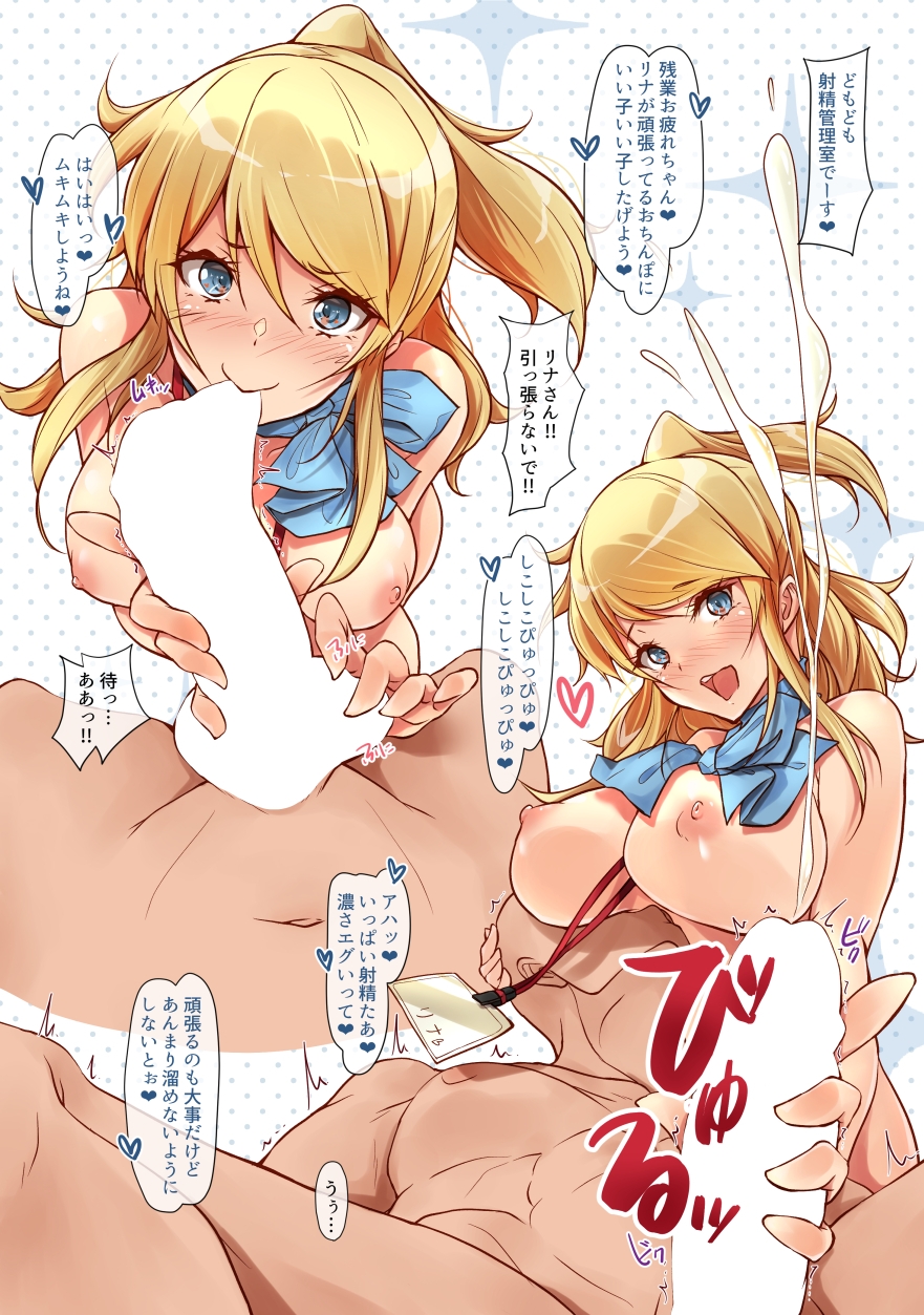 こちら総務部福利厚生課射精管理室 画像10