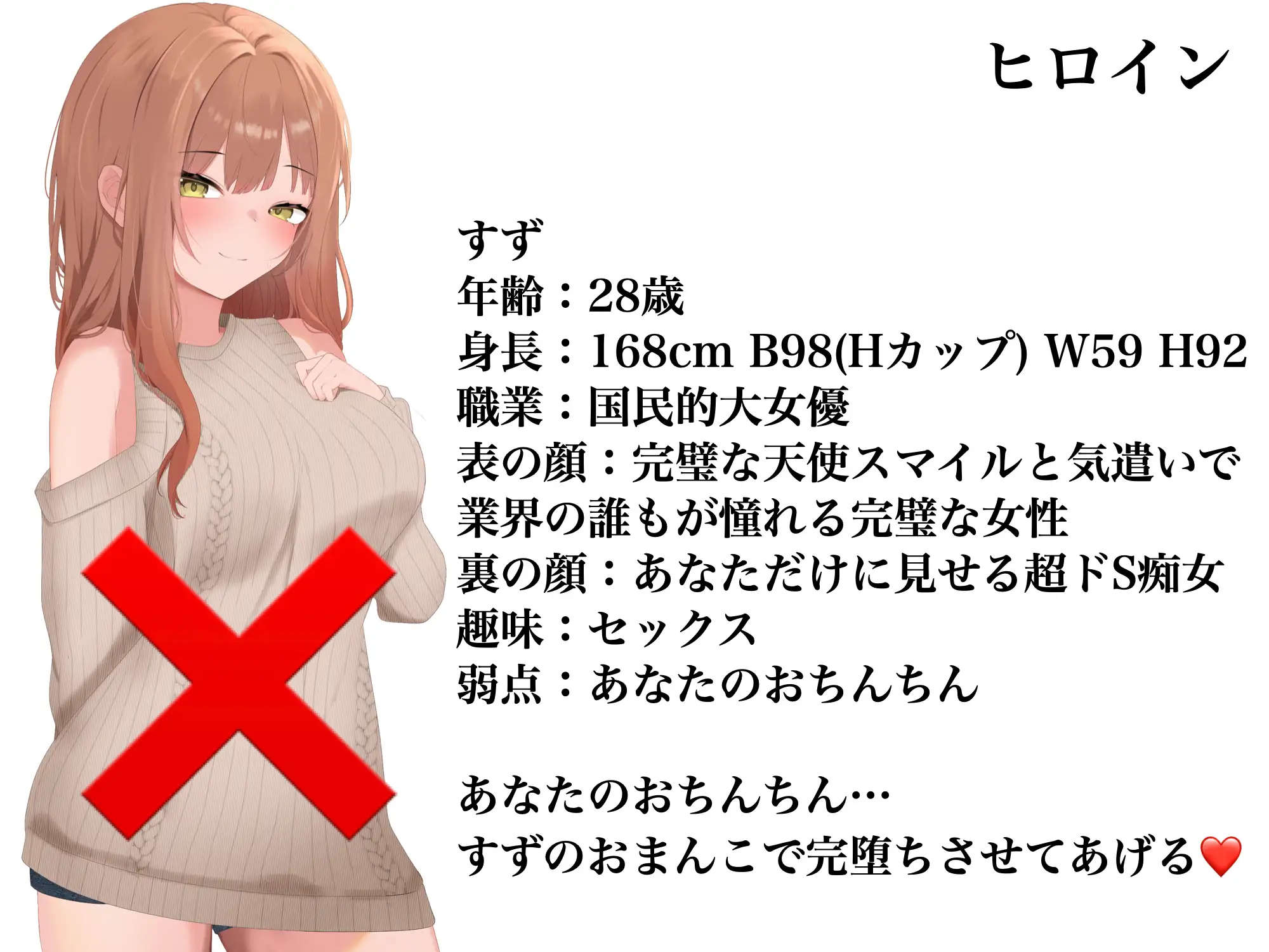 痴女×女優 サンプル画像 3