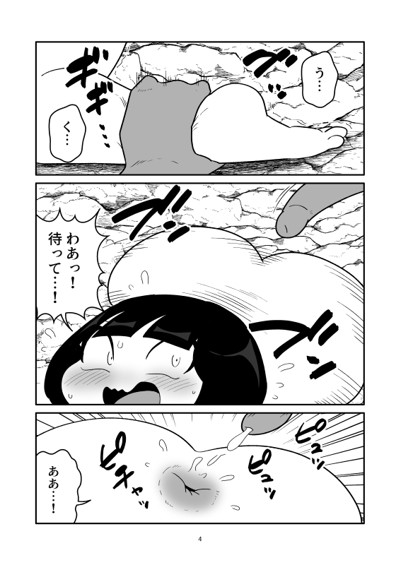 浣腸をされて肉袋にされるマンガ 画像4