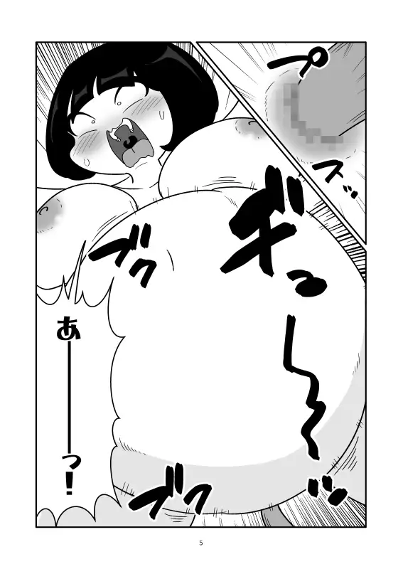 浣腸をされて肉袋にされるマンガ サンプル画像 5