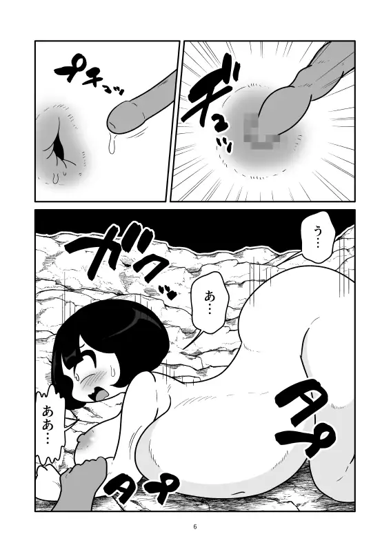 浣腸をされて肉袋にされるマンガ サンプル画像 6