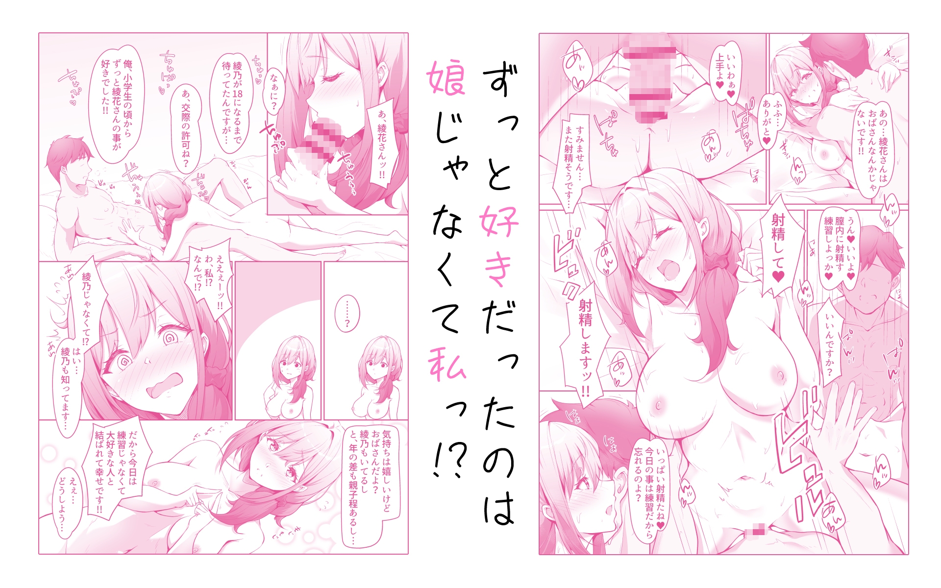 僕は幼馴染じゃなくてお母さんが好きなんです！！ 画像2