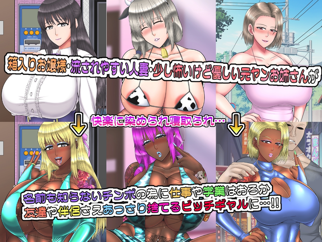 黒ギャルビッチ化全集2021-2023 人妻・ギャル・地味子・アイドル・OL・喪女・風紀委員・女軍人・筋肉女戦士・姫 etc…快楽に染められ堕ちるオンナ達 画像2