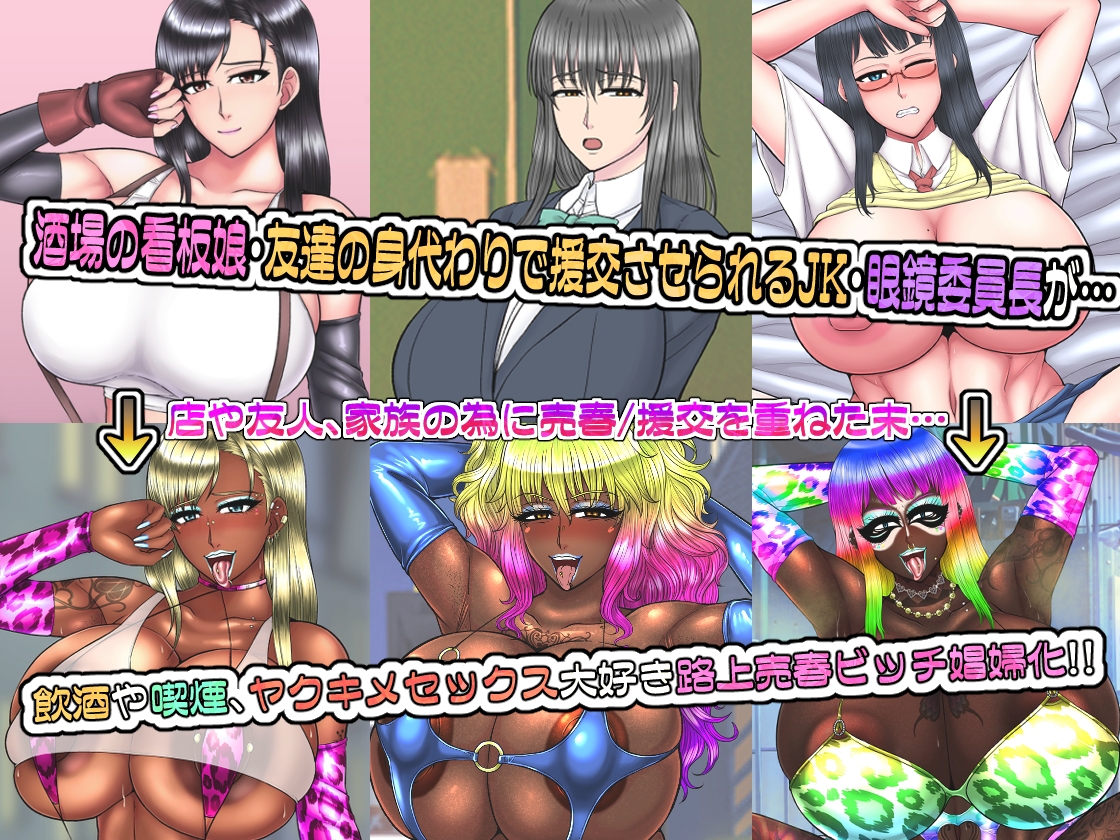 黒ギャルビッチ化全集2021-2023 人妻・ギャル・地味子・アイドル・OL・喪女・風紀委員・女軍人・筋肉女戦士・姫 etc…快楽に染められ堕ちるオンナ達 画像3
