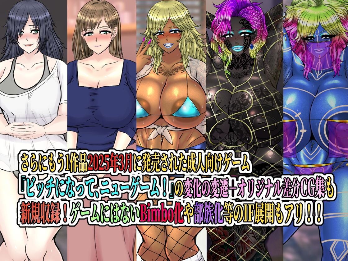 黒ギャルビッチ化全集2021-2023 人妻・ギャル・地味子・アイドル・OL・喪女・風紀委員・女軍人・筋肉女戦士・姫 etc…快楽に染められ堕ちるオンナ達 画像7