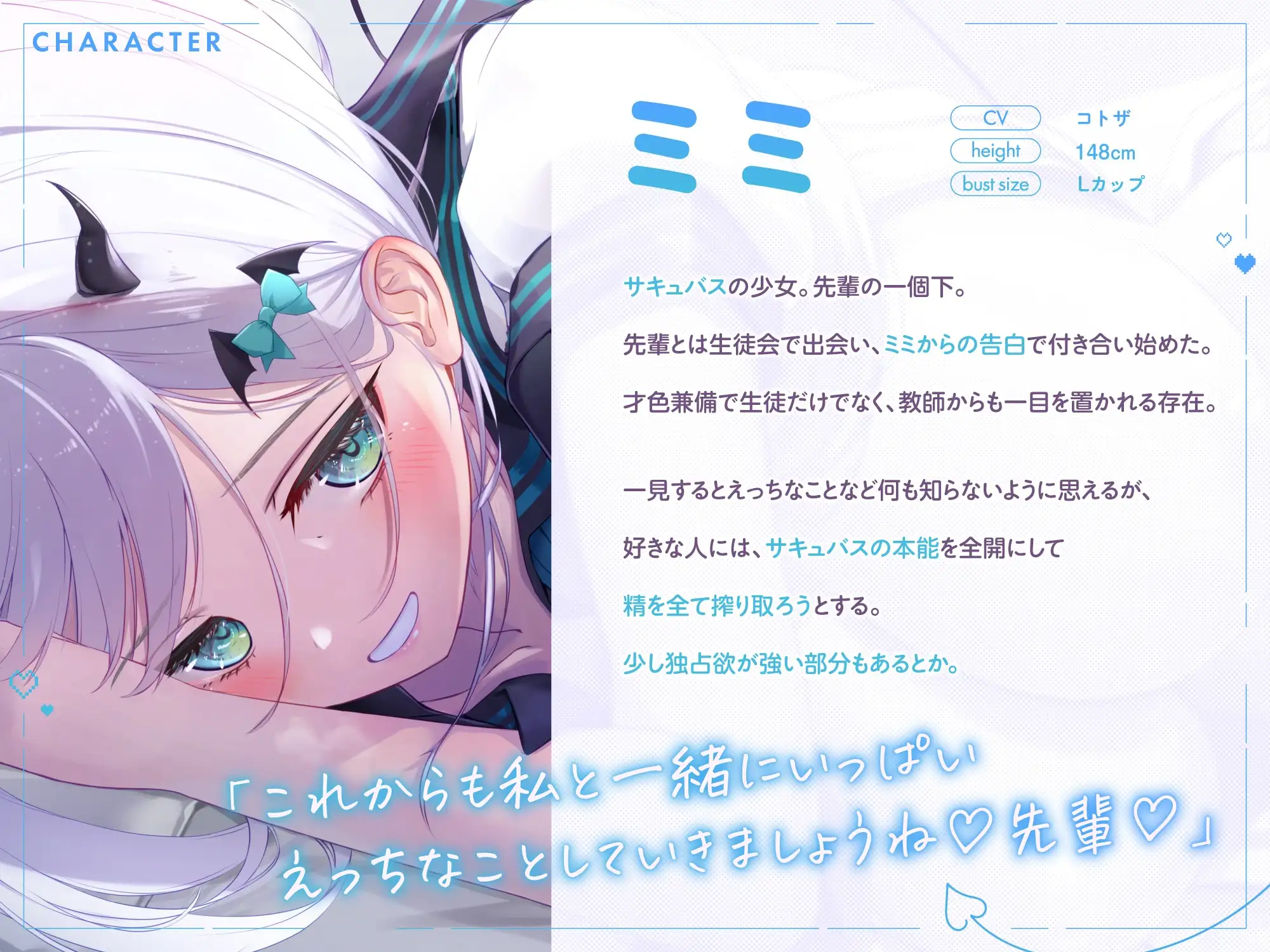 優等生の後輩サキュバス彼女は僕だけにドスケベな清楚系ビッチだった…… サンプル画像 2