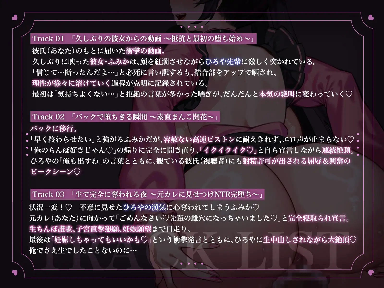 【NTR/寝取られ】地雷系彼女 ハメ撮られる。 サンプル画像 4