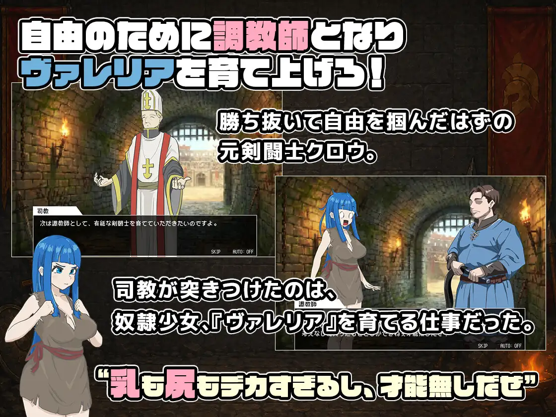 マイグラディエーター -闘技場でお仕置きしてやるよ- サンプル画像1