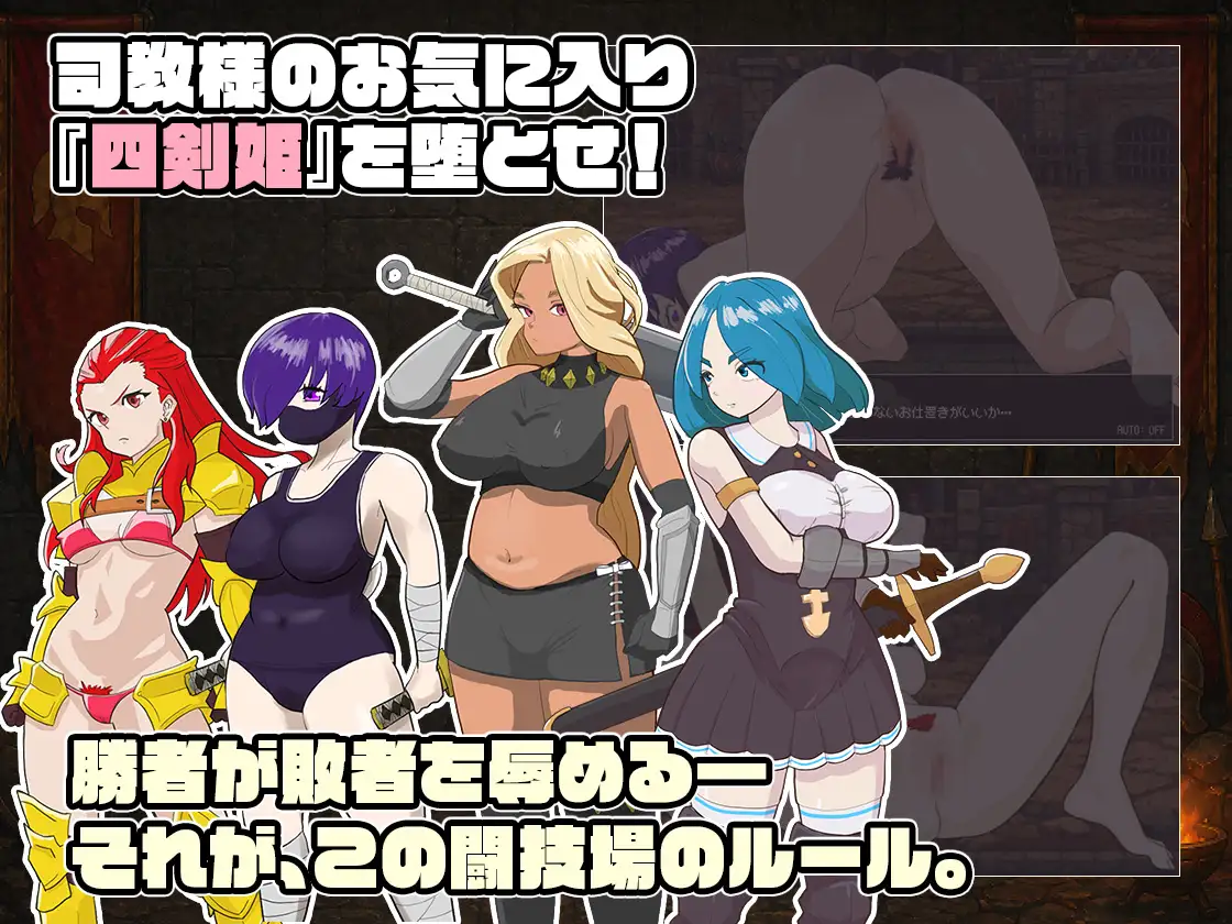 マイグラディエーター -闘技場でお仕置きしてやるよ- サンプル画像6