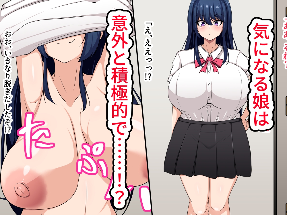 狙ってた巨乳娘がどうやらモテるみたいだから、早めに孕ませて嫁にする。 画像1