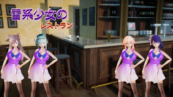雷系少女のレストラン