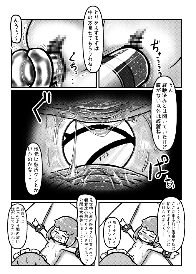 メイドさんとメイドちゃん～借金返済のために住み込みで働いているメイドちゃんが給料10倍という上司メイドさんの甘言に乗せられぴっちりドスケベメイド服を着せられ以下略-3
