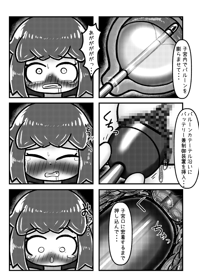 メイドさんとメイドちゃん～借金返済のために住み込みで働いているメイドちゃんが給料10倍という上司メイドさんの甘言に乗せられぴっちりドスケベメイド服を着せられ以下略-5