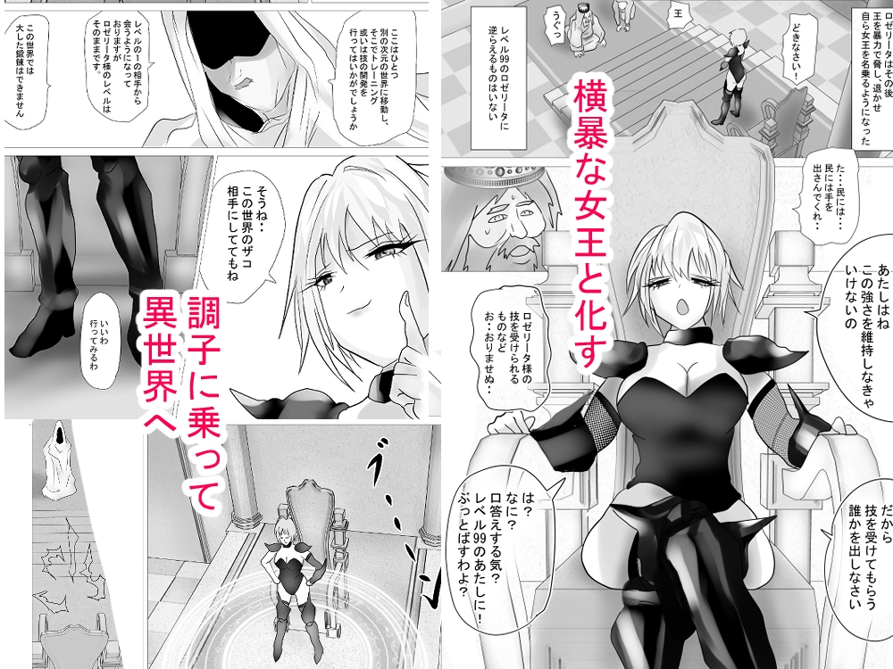 異世界?から来たイキリ女戦士がケンカ売ってきたからわからせちゃった-3