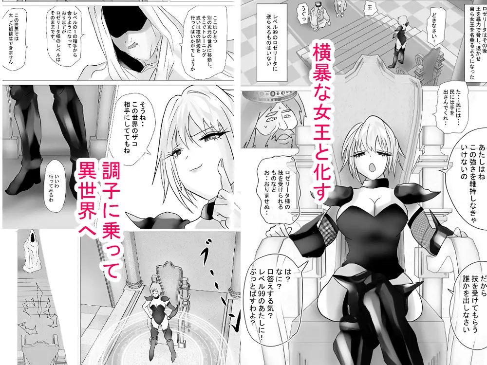 異世界?から来たイキリ女戦士がケンカ売ってきたからわからせちゃった サンプル画像 2