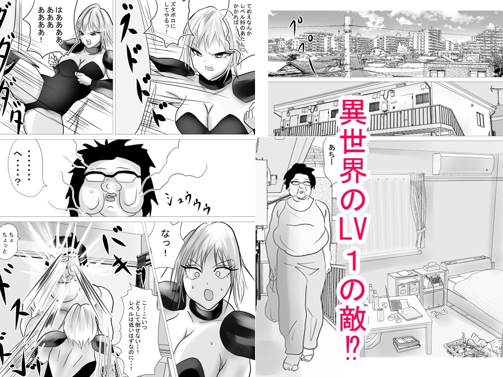 異世界?から来たイキリ女戦士がケンカ売ってきたからわからせちゃった-4