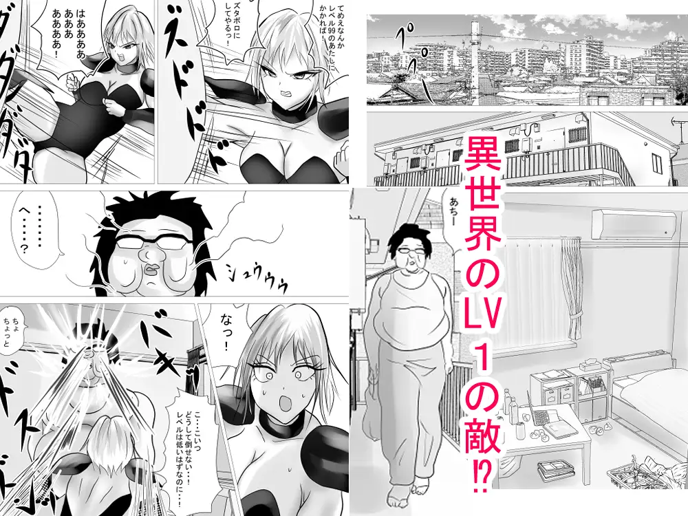 異世界?から来たイキリ女戦士がケンカ売ってきたからわからせちゃった サンプル画像 3