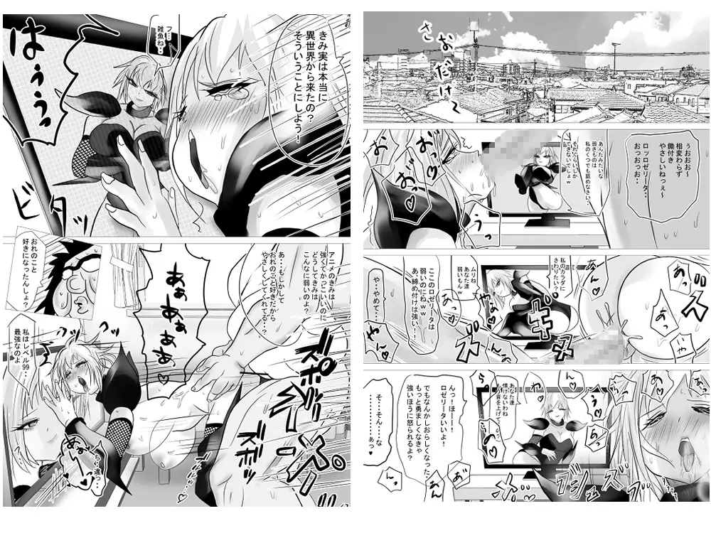 異世界?から来たイキリ女戦士がケンカ売ってきたからわからせちゃった サンプル画像 8