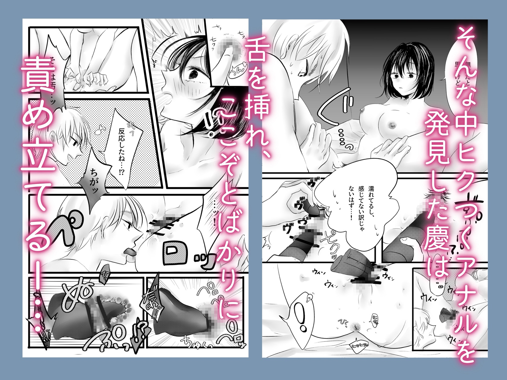 ダウナー彼女はアナルでしか感じない-6