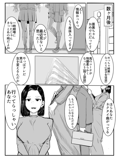 亜美ちゃん先生NTR-11