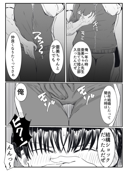 亜美ちゃん先生NTR-4