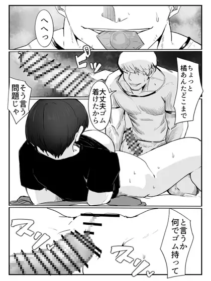 亜美ちゃん先生NTR サンプル画像 5