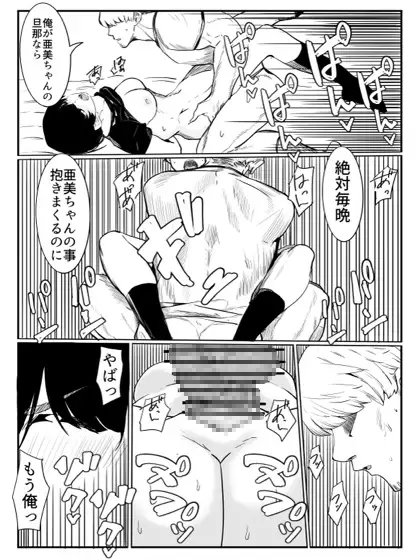 亜美ちゃん先生NTR サンプル画像 6
