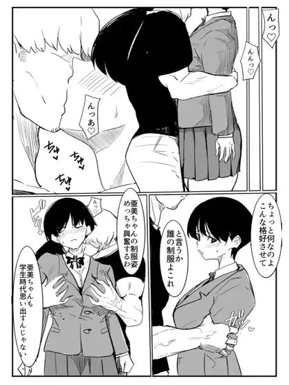亜美ちゃん先生NTR サンプル画像 8